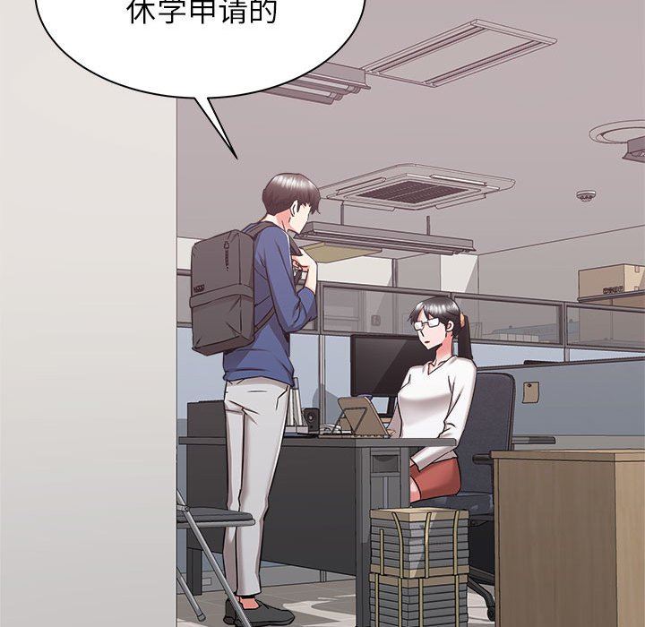 寄住姐姐家第39話