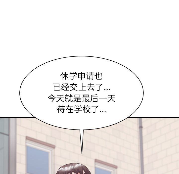 寄住姐姐家第39话