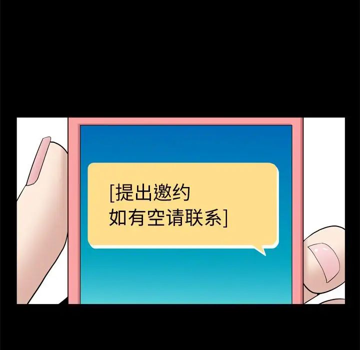 善良的她第22話
