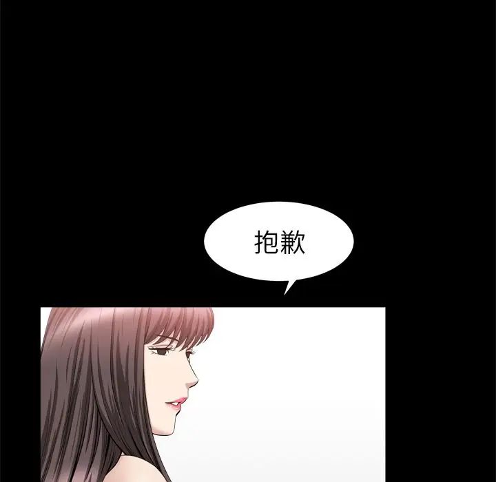 善良的她第22话