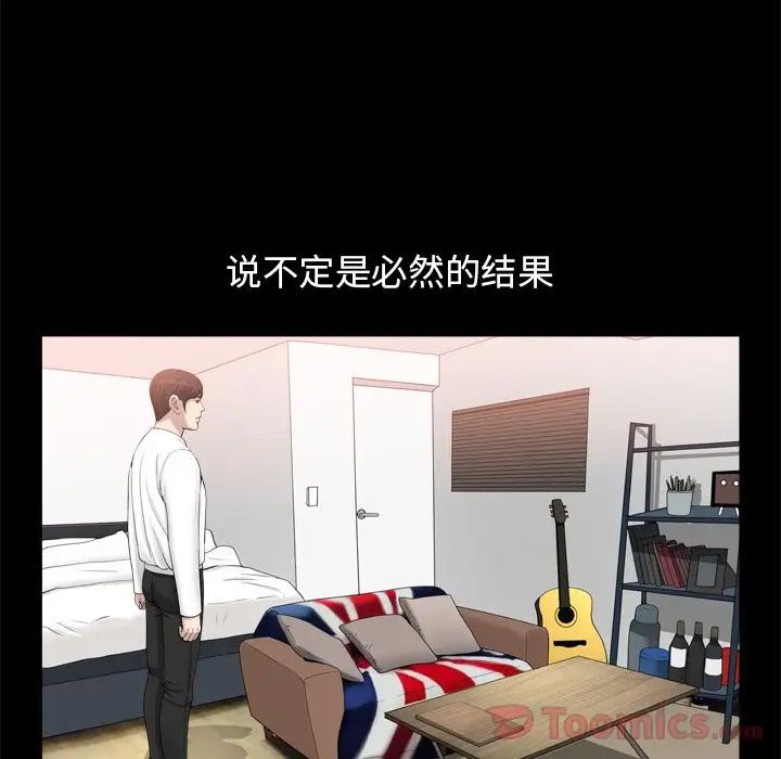 善良的她第22话