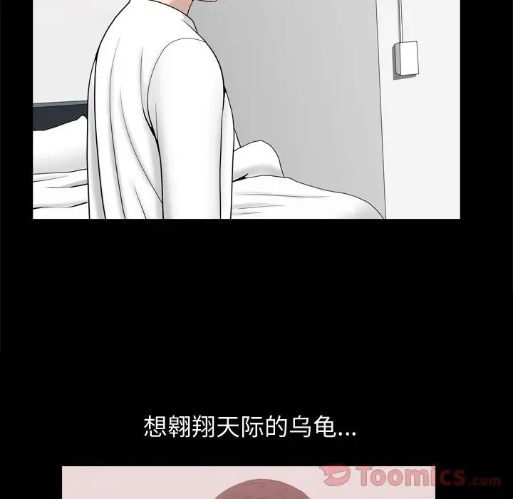善良的她第22话