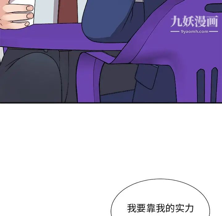 主播小姐第91话