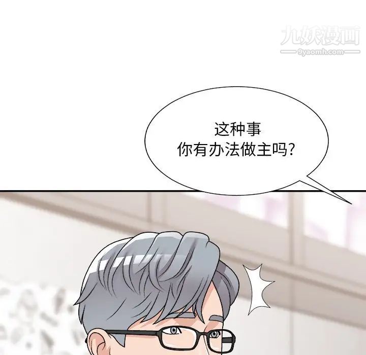 主播小姐第91話