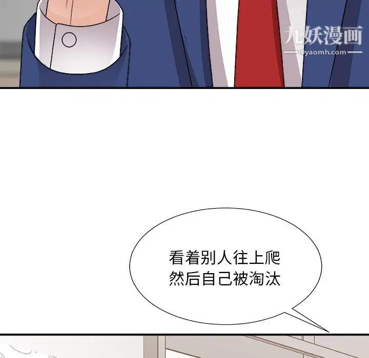 主播小姐第91话