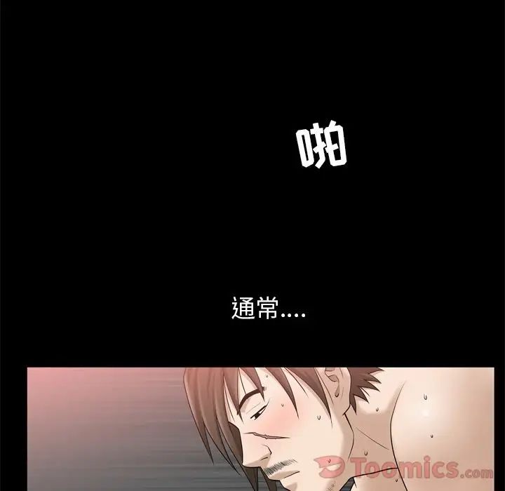 善良的她第22话
