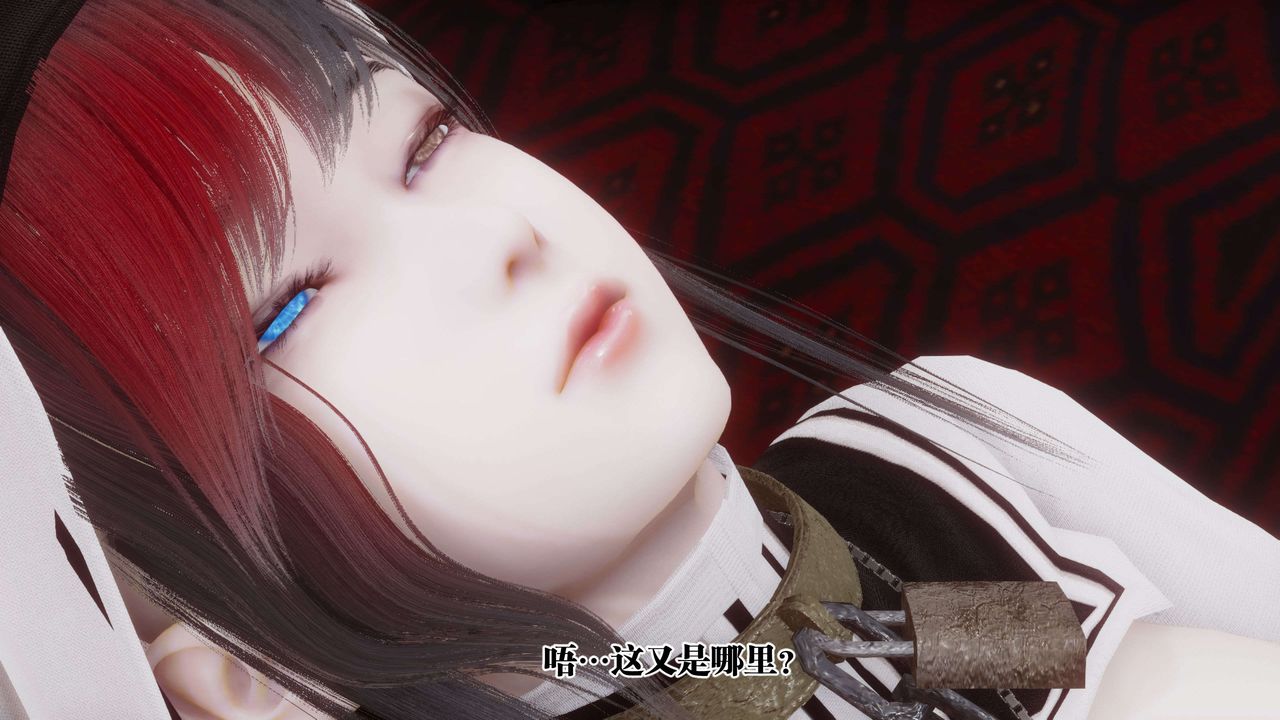 [3D]都市欲靈第12話