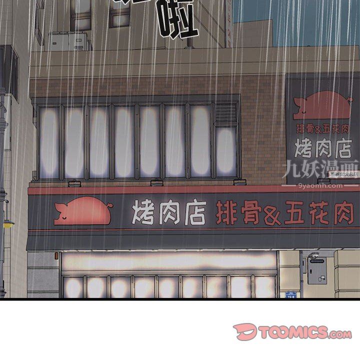 寄住姐姐家第39話