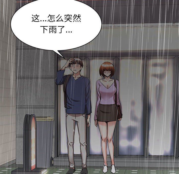 寄住姐姐家第39话