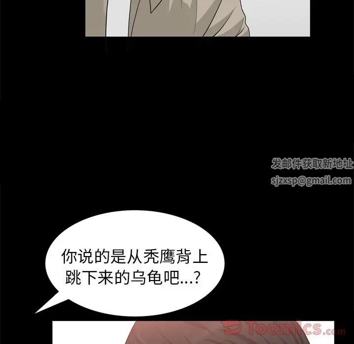 善良的她第22话