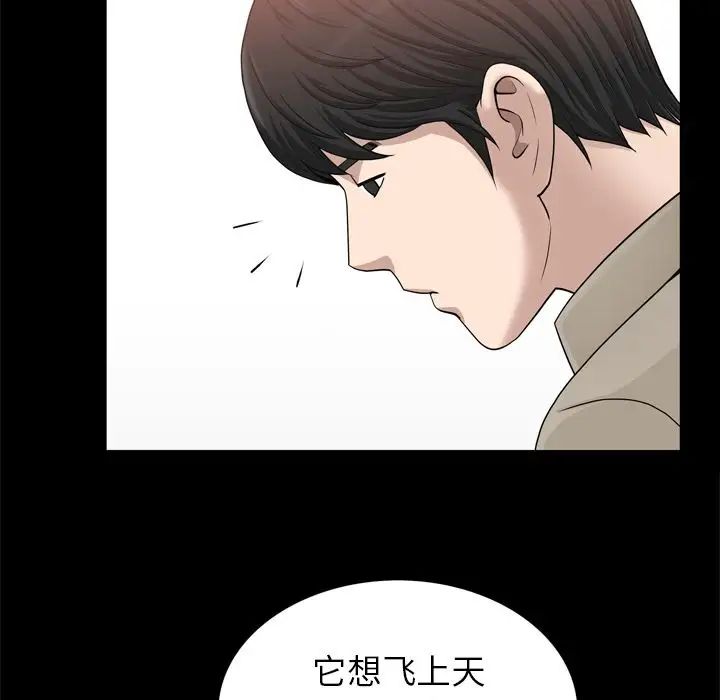 善良的她第22話