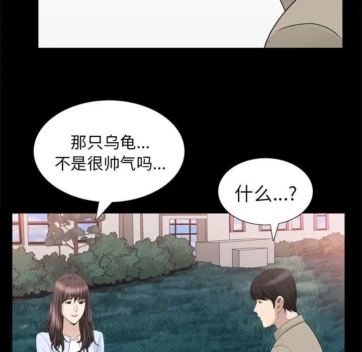 善良的她第22话