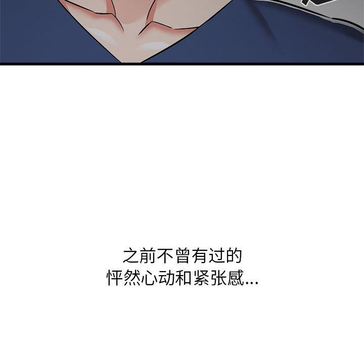 寄住姐姐家第39话