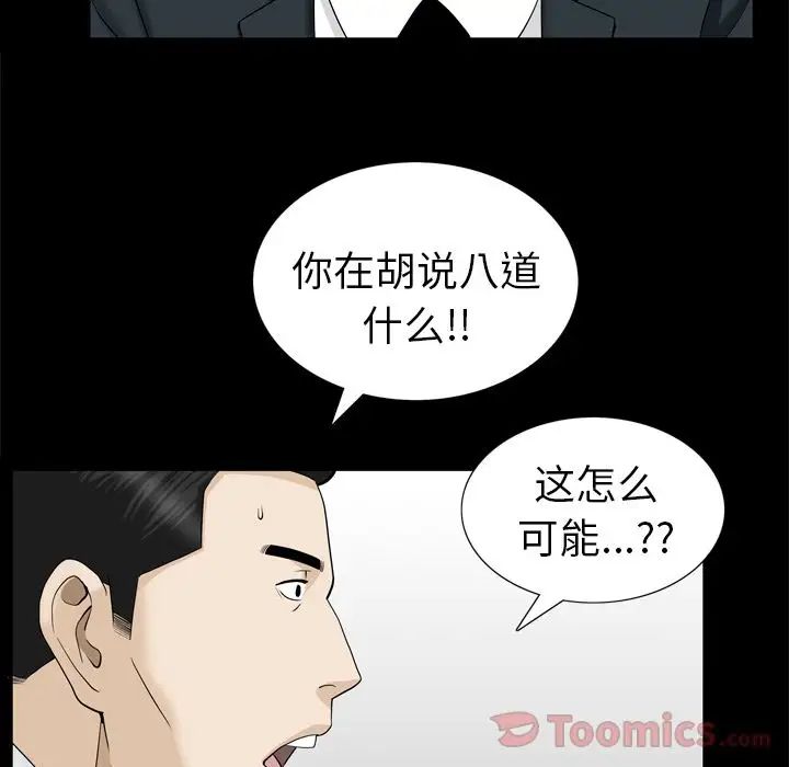 善良的她第22话