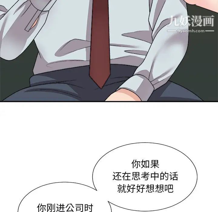 主播小姐第91話