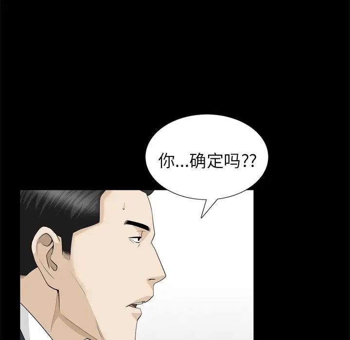 善良的她第22话