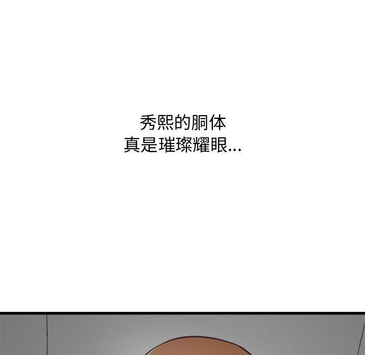 寄住姐姐家第39话