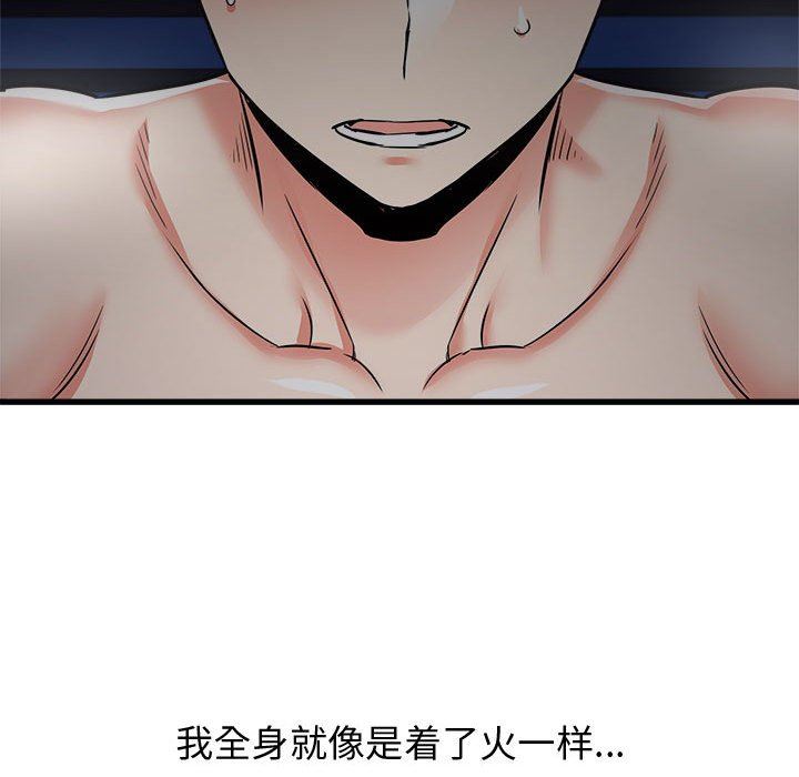 寄住姐姐家第39话