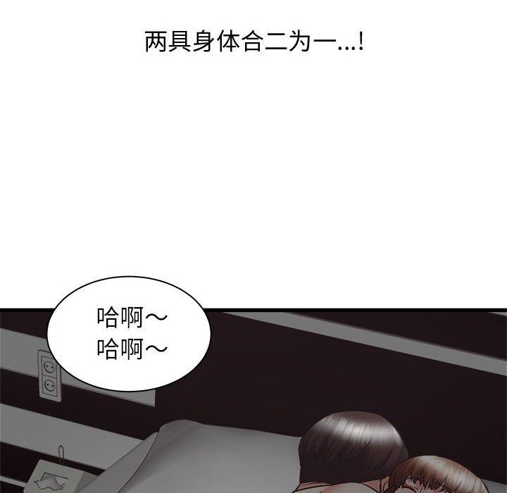 寄住姐姐家第39話