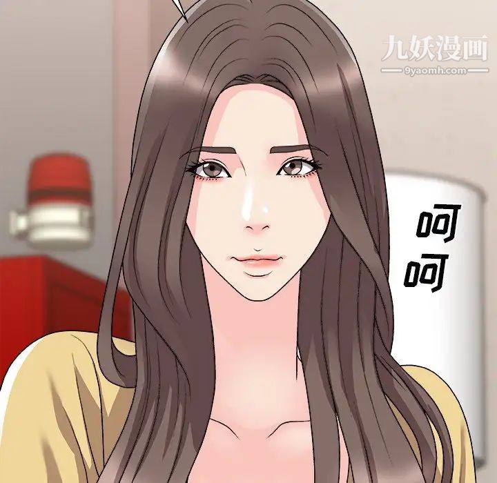 主播小姐第91话