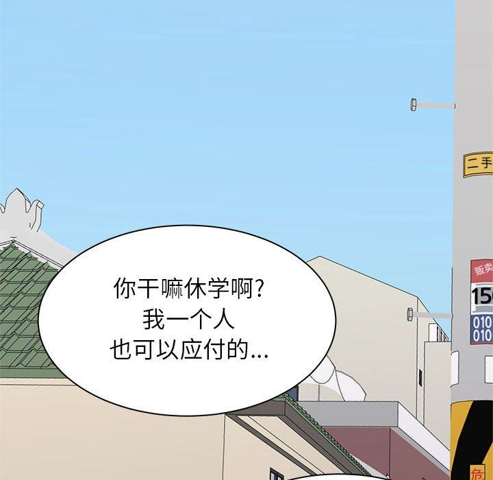 寄住姐姐家第39话