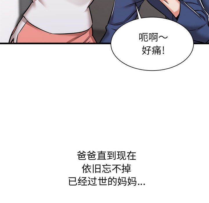 寄住姐姐家第39话