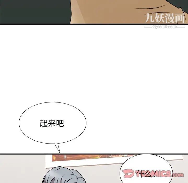 主播小姐第91话