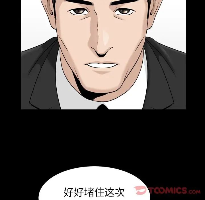 善良的她第23话