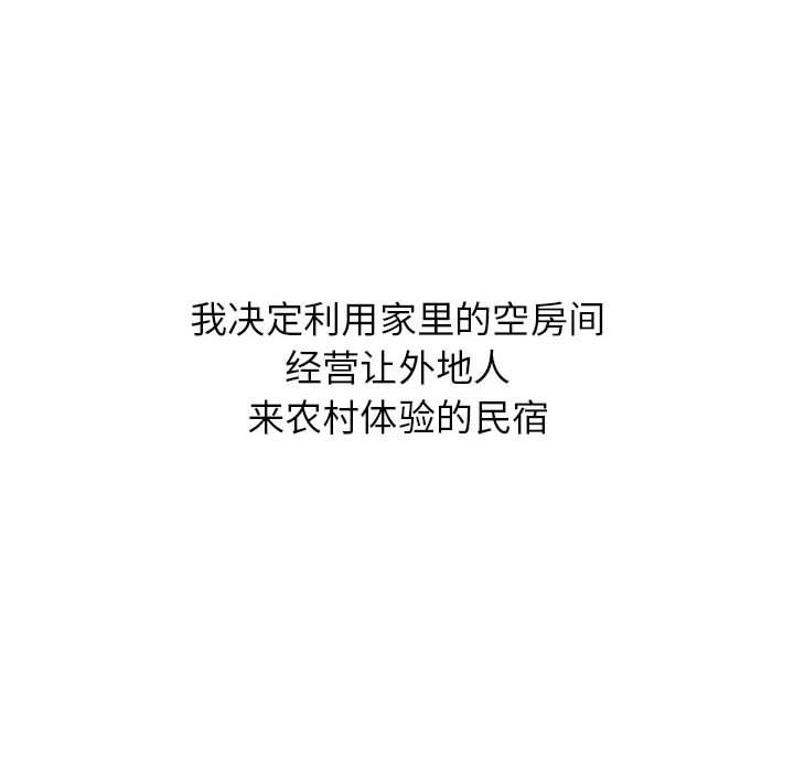 寄住姐姐家第39话