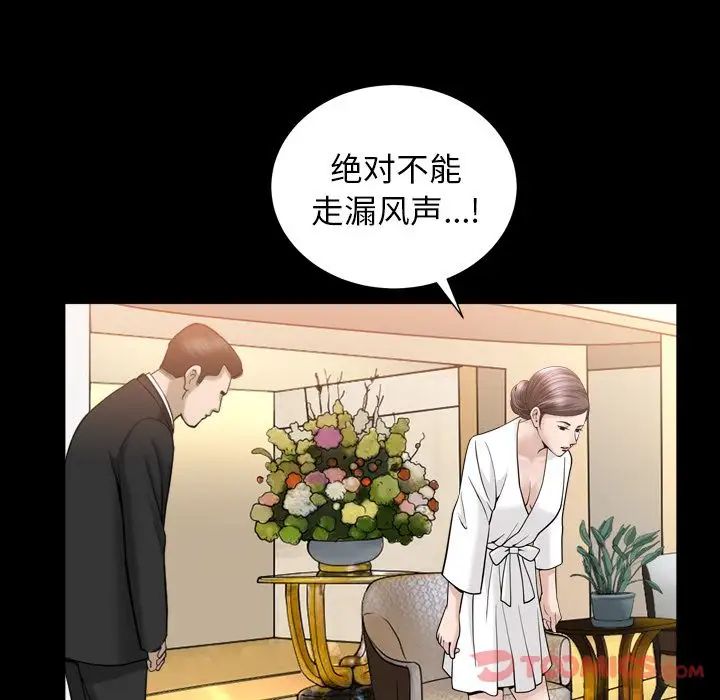 善良的她第23话