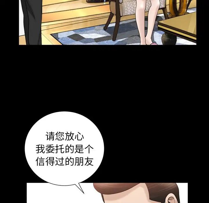 善良的她第23话