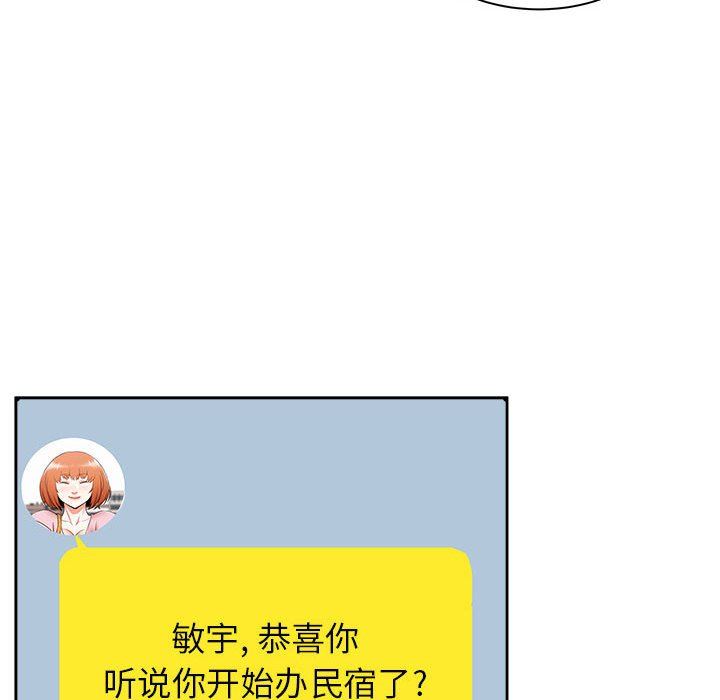 寄住姐姐家第39話