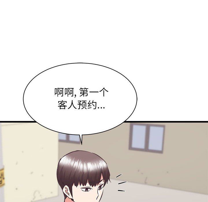 寄住姐姐家第39话