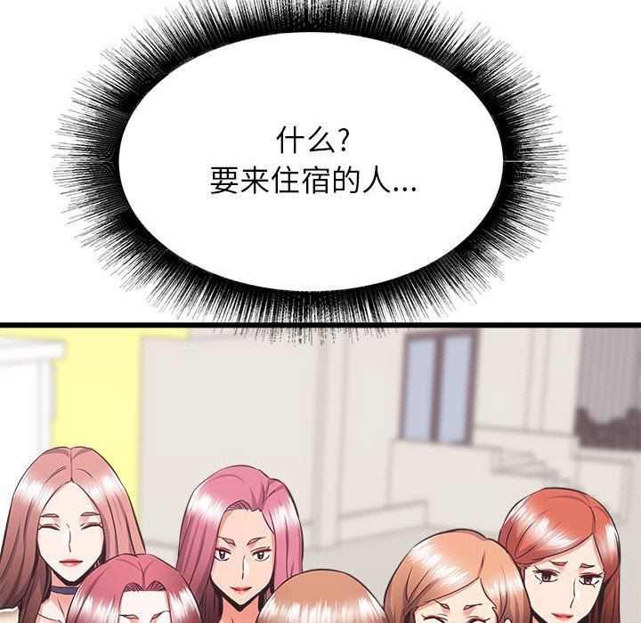 寄住姐姐家第39话