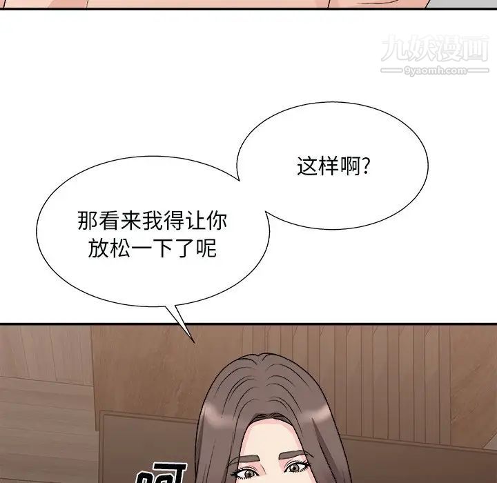 主播小姐第91话