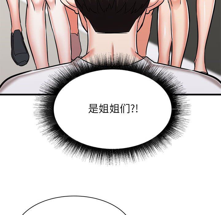 寄住姐姐家第39話