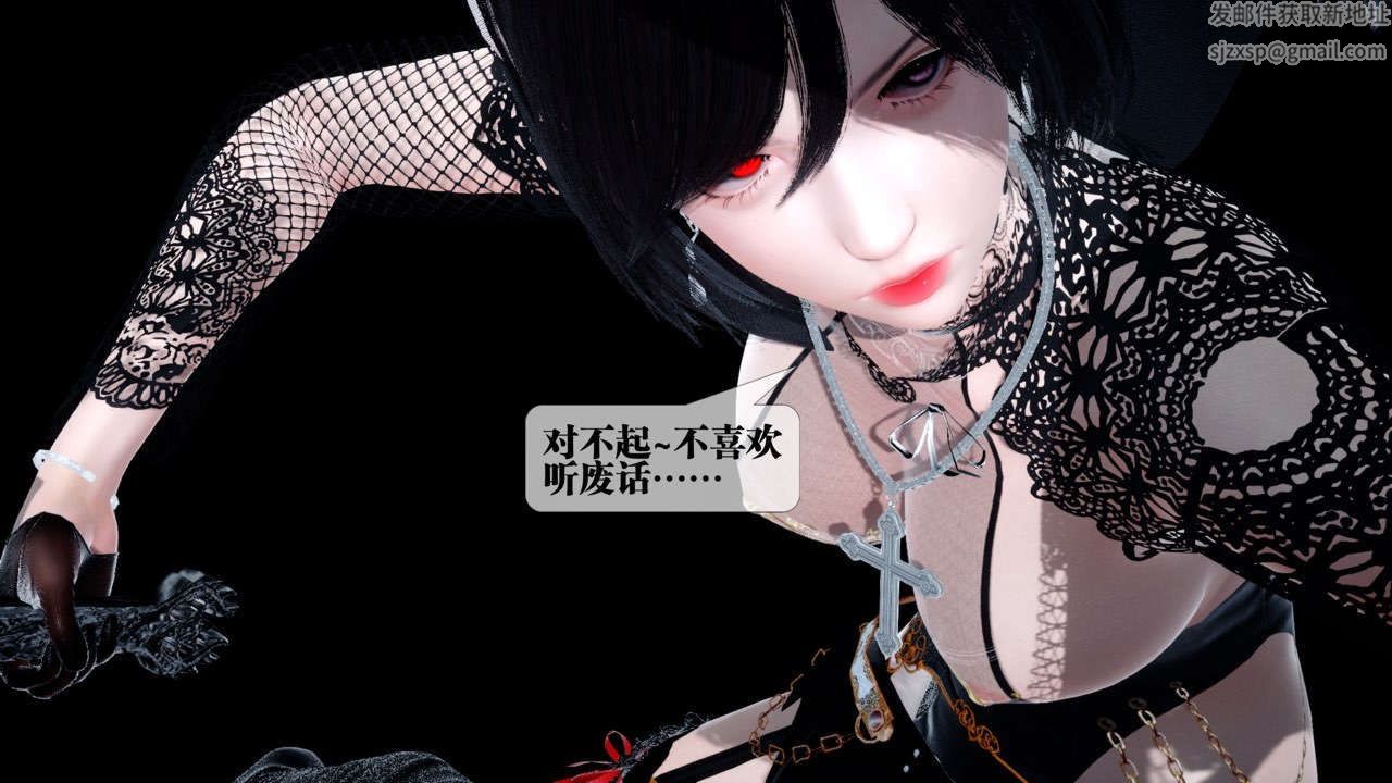 [3D]都市欲灵第13话