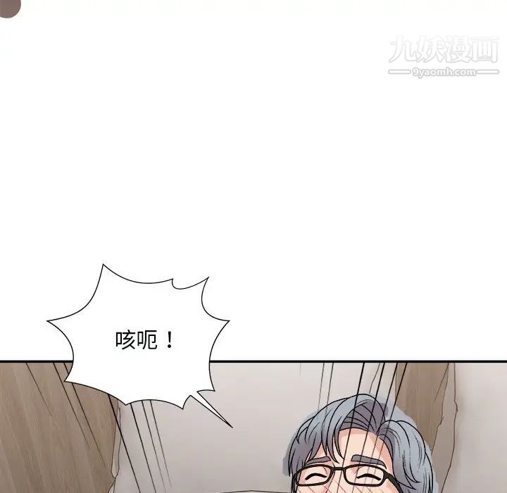 主播小姐第91话
