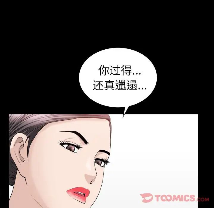 善良的她第23话
