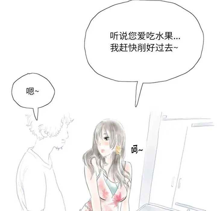 情事物語Original第1話
