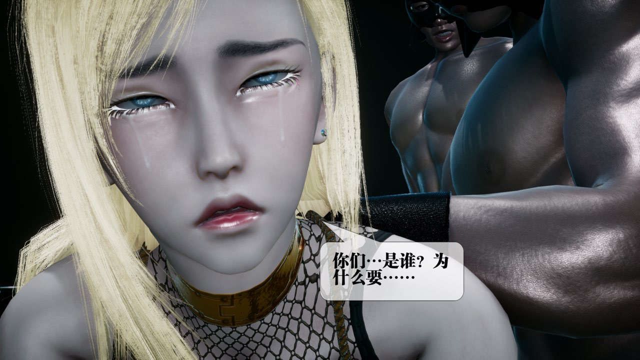 [3D]都市欲靈第13話