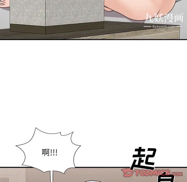 主播小姐第91話