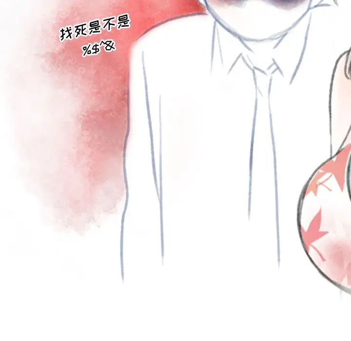 情事物语Original第2话