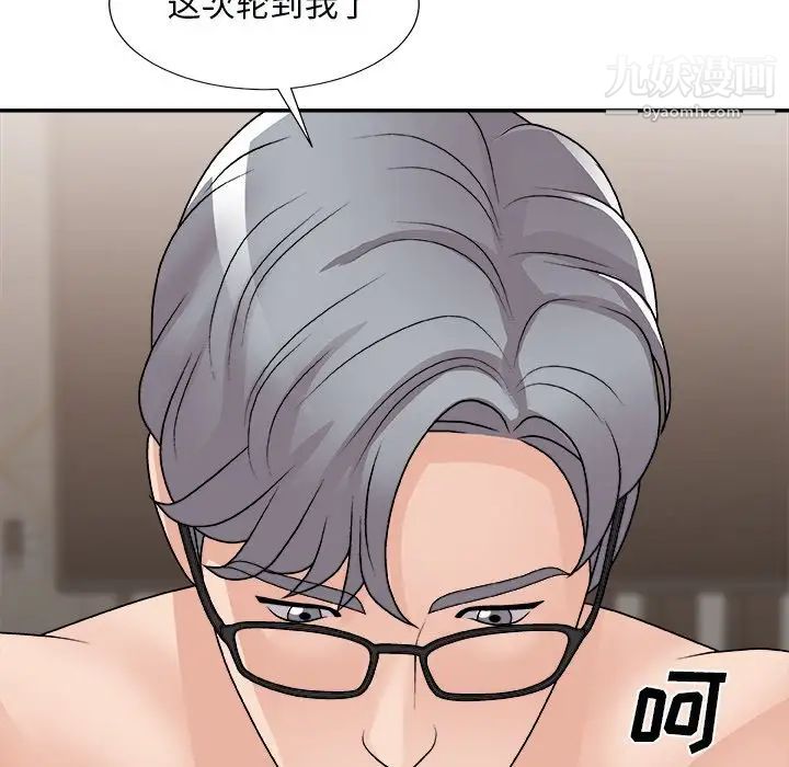 主播小姐第91话