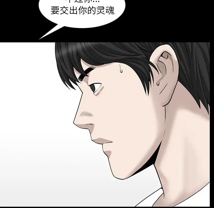 善良的她第24話