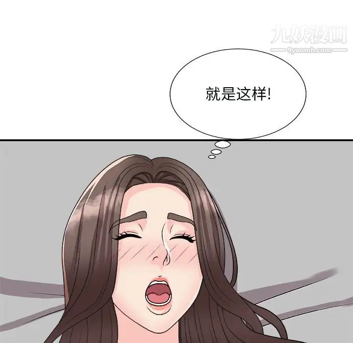 主播小姐第92话