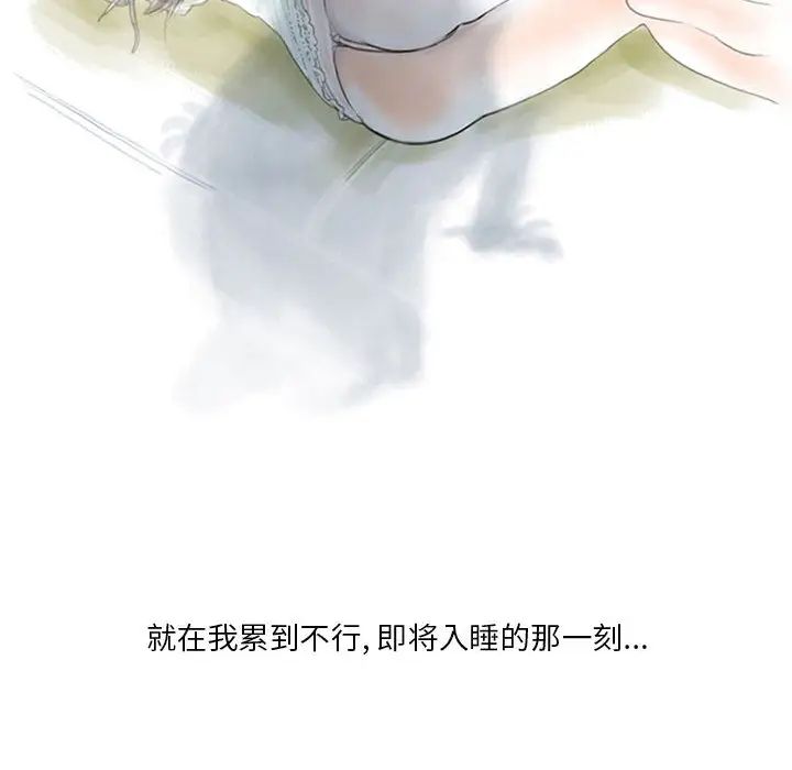 情事物语Original第2话