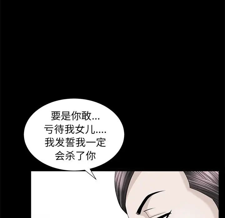 善良的她第24话