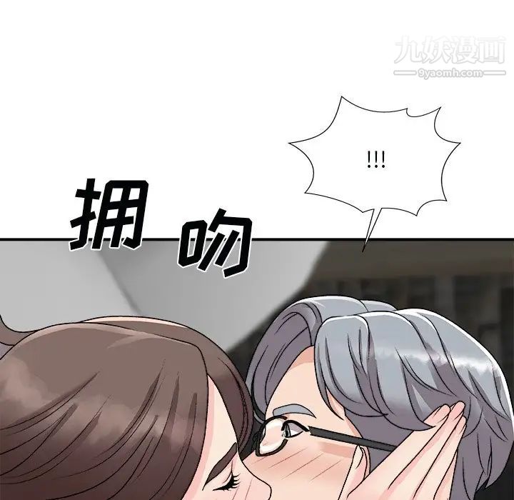 主播小姐第92话