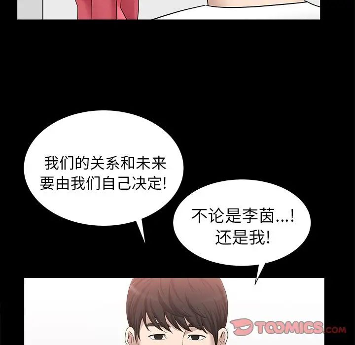 善良的她第24话